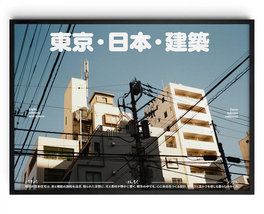 Arquitectura Japonesa y su luz