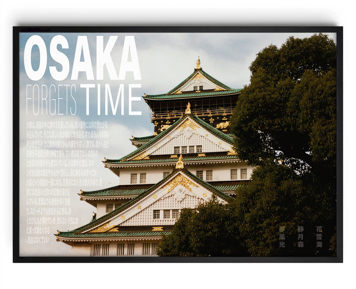 Osaka Forgets Time