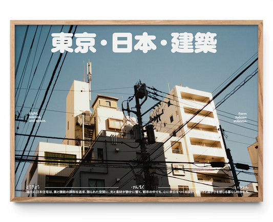 Arquitectura Japonesa y su luz