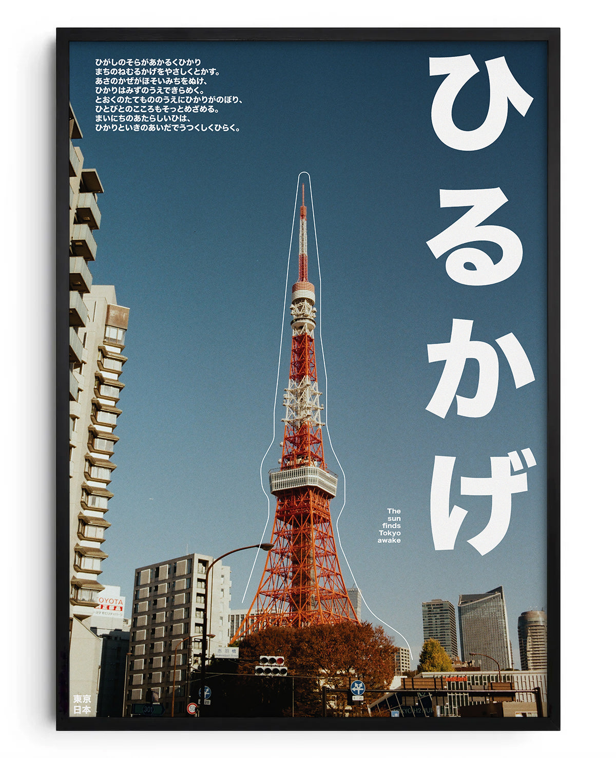 Torre de Tokyo