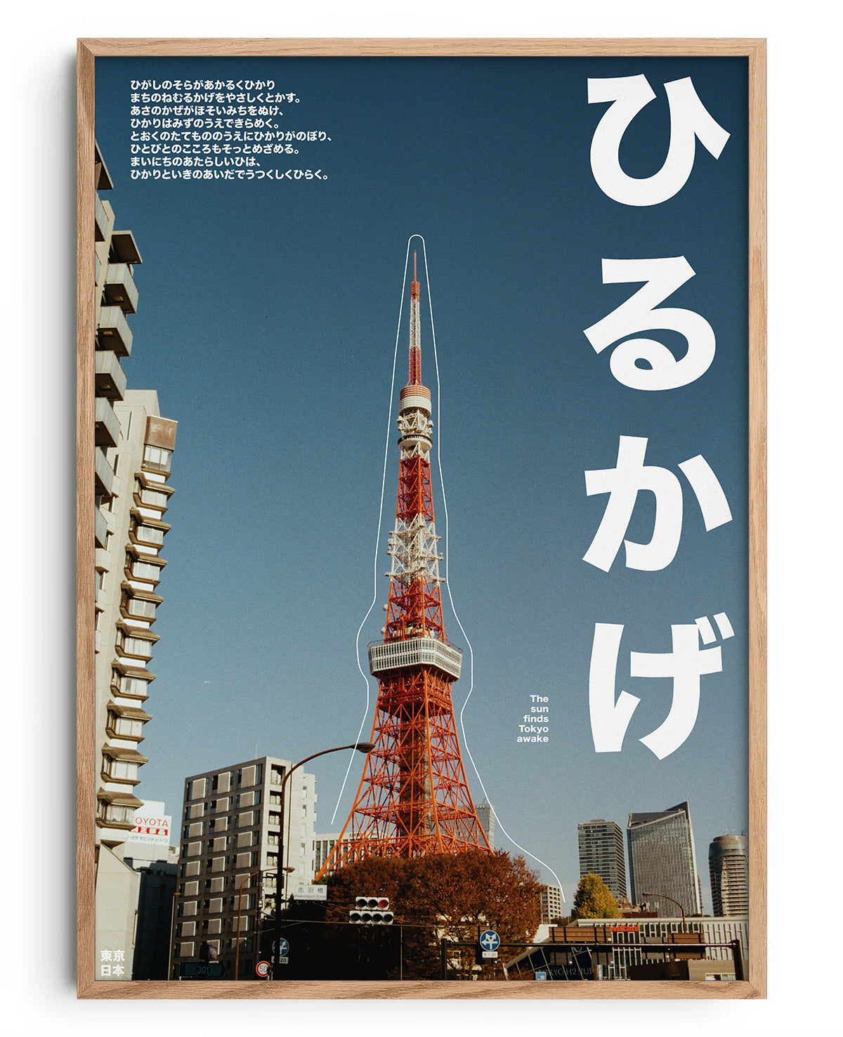 Torre de Tokyo